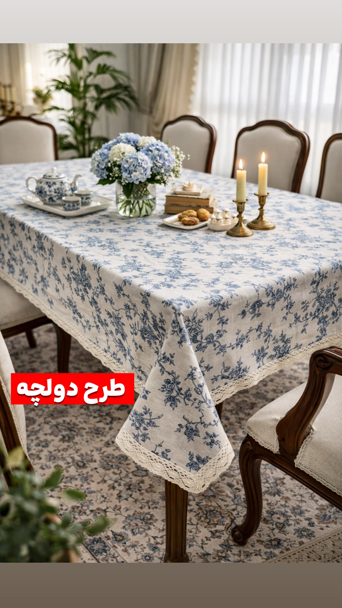 رومیزی غذاخوری کتون ضدلک ترک