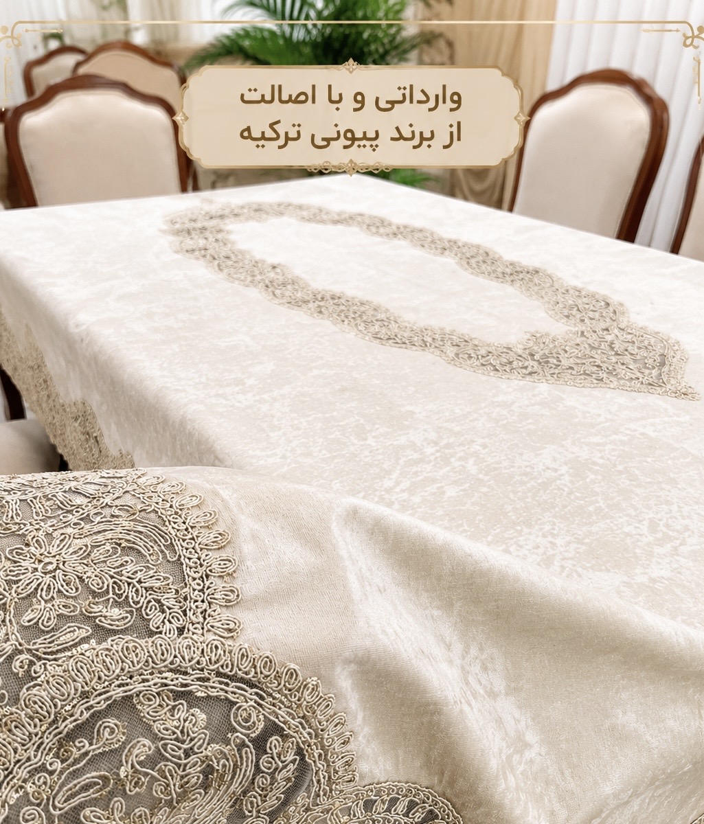 رومیزی غذاخوری لوکس طرح سوین کد120