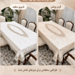 رومیزی غذاخوری لوکس طرح رویال کد320