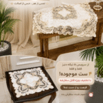 سرویس 5 تیکه طرح دنیز