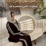 کاور مبل کتون نخ طرح لاوینا