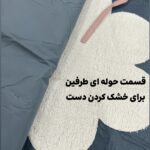 پیشبند ضد آب برزنتی بقل حوله ای