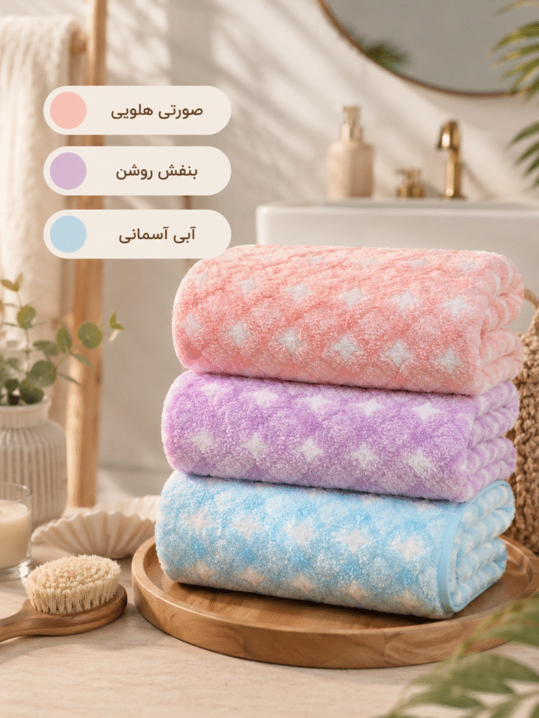 حوله حمامی میکروفایبر نانو طرح دار