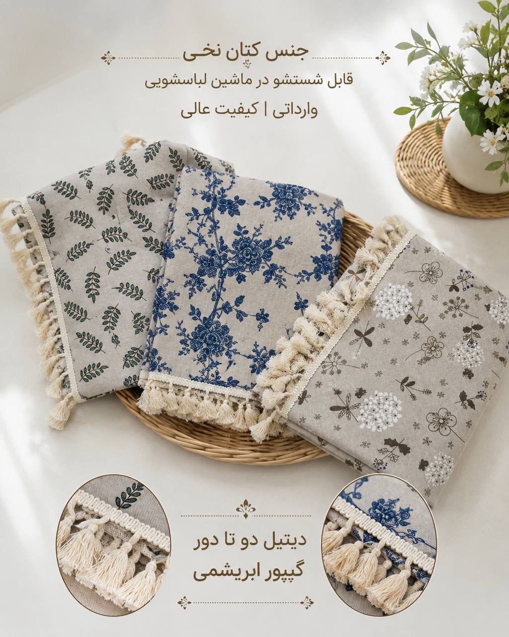 رومیزی غذاخوری گرد 150 سانت کتون ضدلک