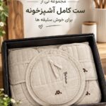 سرویس آشپزخانه کامل وارداتی کتان طرح گل